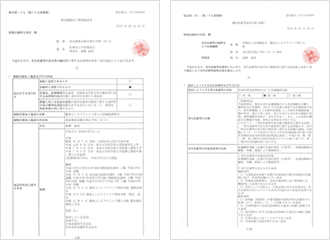 再生医療等安全確保法のもと第二種再生医療等計画を厚生労働省へ提出済み
